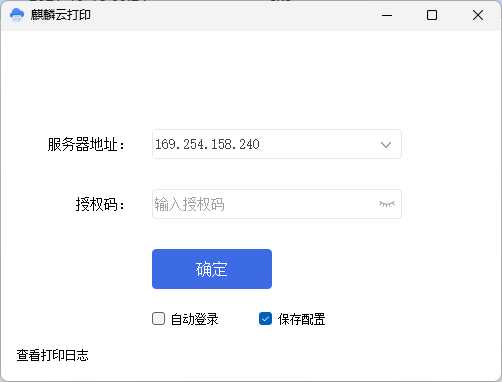 WIN7-WIN10共享打印机给银河麒麟系统